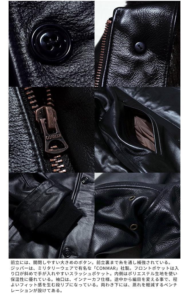 HOUSTON LEATHER N-1 DECK JKT – SUKAJACK