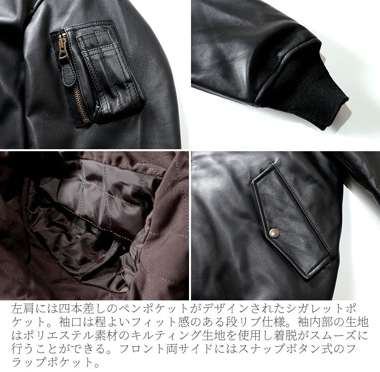 HOUSTON SHEEP LEATHER MA-1 FLIGHT JACKET – SUKAJACK