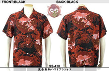 Load image into Gallery viewer, [HANATABIGAKUDAN] Wave Goldfish Hawaiian Shirts - sukajack